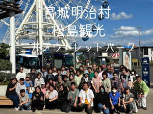 社員旅行に行ってきました！